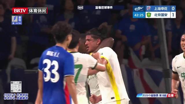 拉莫斯头顶脚踢破门，国安客场1-0领先申花