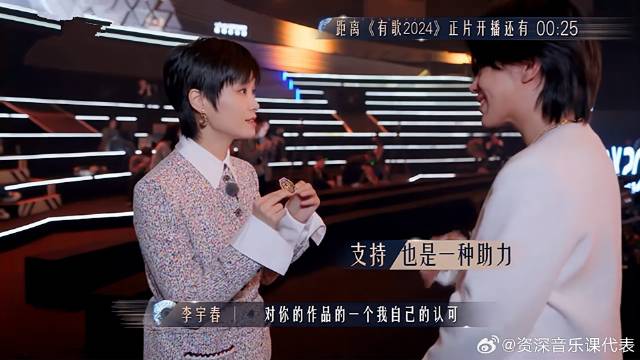 李宇春太关心选手，担心选手被过去影响，赠他徽章助力丨有歌