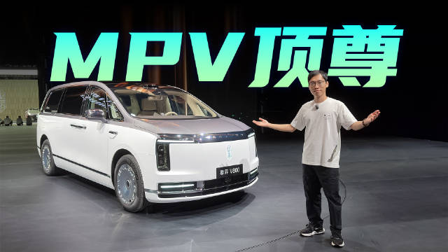 主动悬架+后轮转向！尊界V800售价64.8-101.6万元