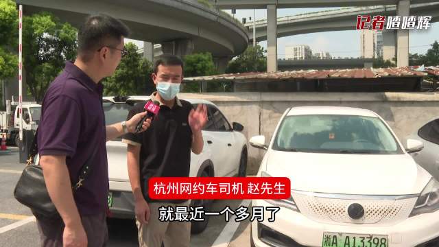 网约车4年跑49万公里续航突然跳水