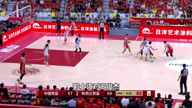 中国男篮不敌新西兰，为何说王俊杰与郭士强存在战术理念的冲突？