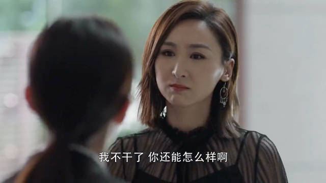 三十而已：王漫妮被赵靖宇当众羞辱霸气辞职，还挨了一巴掌
