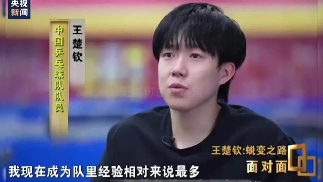 王楚钦8857分稳居榜首，与第二名差距1378分