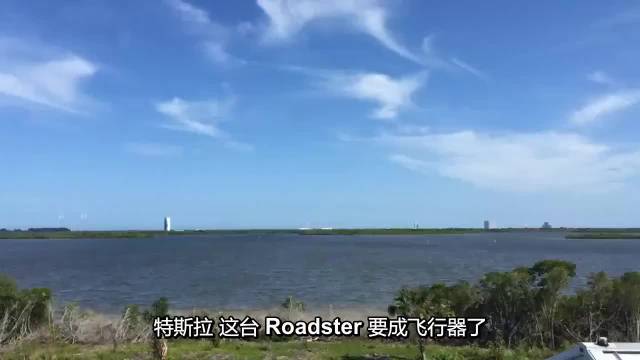 特斯拉Roadster成飞行器，本月亮相搭载SpaceX推进器