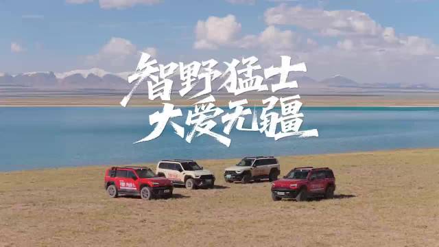 猛士向可可西里交付巡护车，跨越3000公里守护高原生态
