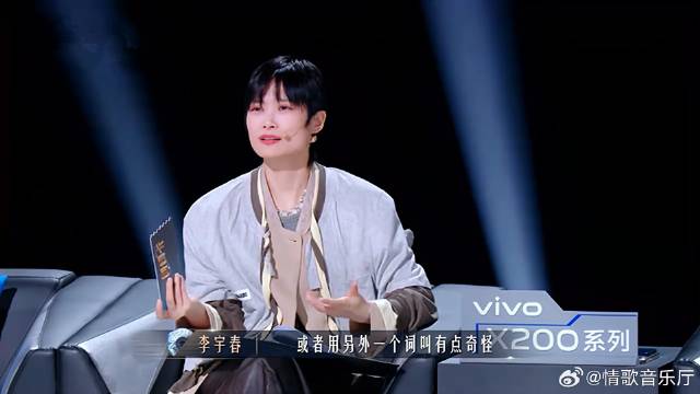 李宇春向选手发出邀请，直言被勾起好奇心：喜欢怪怪的感觉丨有歌