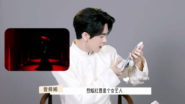 哈哈曾舜晞采访放了热巴W盛典鎏金女王的造型