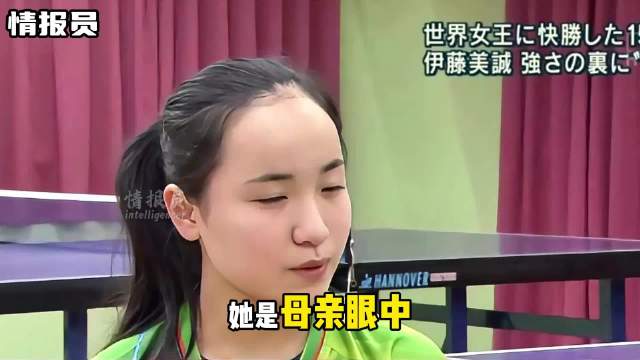 伊藤美诚遇瓶颈，单靠家庭难敌国乒专业团队
