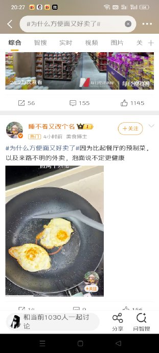泡面高端化升级后,价格和品质有什么变化? 泡面高端化升级后,价格和品质有什么变化?