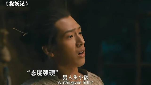 捉妖记｜电影 大丈夫能屈能生，这不就生了个小胡巴嘛