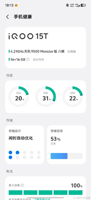 如何判断手机电池的健康度? 如何判断手机电池的健康度?