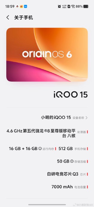 给老人换iQOO 15 字体大续航好吗 给老人换iQOO 15 字体大续航好吗