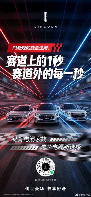 林肯航海家2026款的强混动版本和燃油版本相比，有哪些优势？