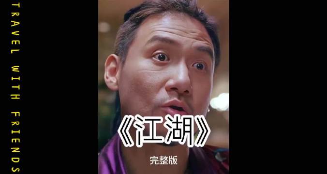 虽然我是刘德华的粉丝，但是这个电影，刘德华真演不过张学友