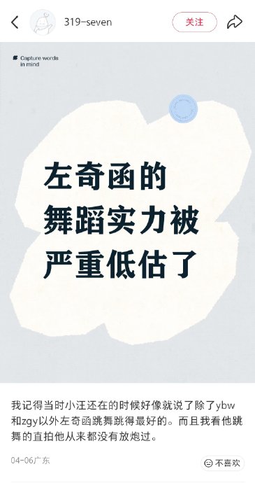 粉丝在创作左奇函“做梦素材”时应注意哪些边界? 粉丝在创作左奇函“做梦素材”时应注意哪些边界?
