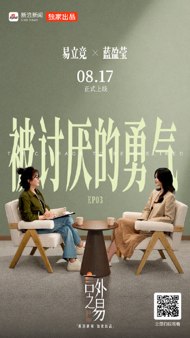 蓝盈莹谈奥斯卡梦：野心何时成了贬义词？