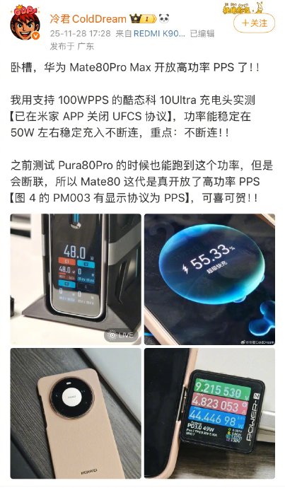 两千多华为Mate 80 Pro 续航强充电快 两千多华为Mate 80 Pro 续航强充电快