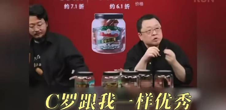 罗永浩这句C罗脏给我整不会了，你把最脏的阿根廷和梅西放哪去了