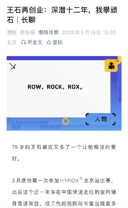 王石开的顽石训练馆具体在哪里？