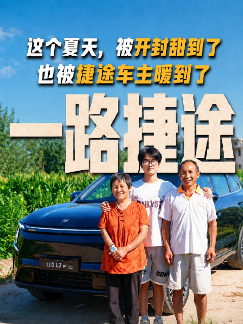 开封瓜田滞销，捷途车主买瓜助学生圆梦，粉丝节延续善意
