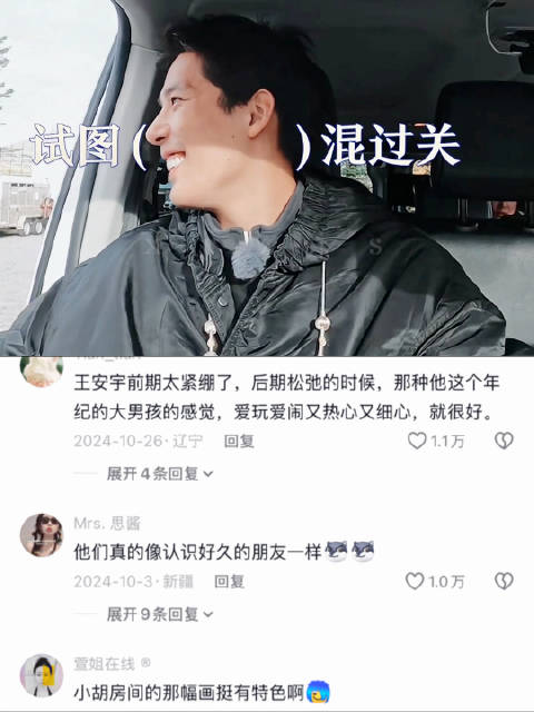 王安宇和胡先煦 的日常打闹 花儿与少年丝路季 | 花少5