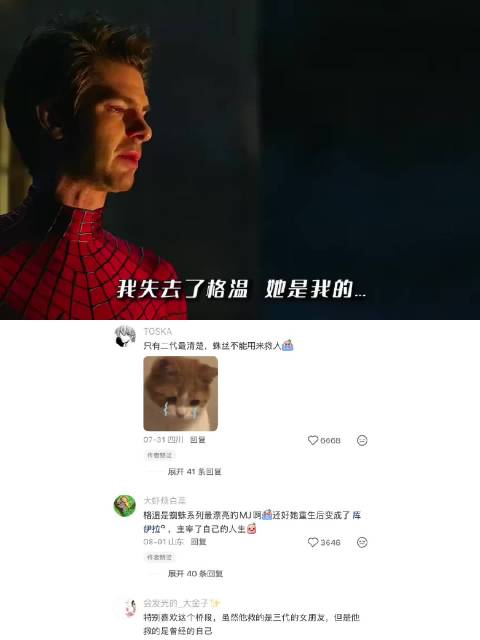 “为什么看蜘蛛侠眼睛也会湿润” 蜘蛛侠｜漫威｜电影