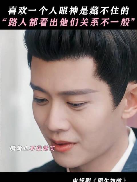 总觉得像赴一场甜蜜之约~ 周生辰