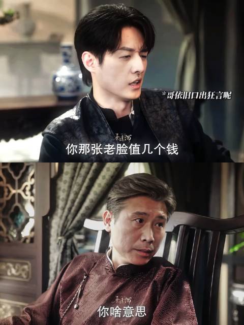 曾舜晞 释小龙 徐正溪 陈伟霆 陈皮阿四 半截李 吴老狗