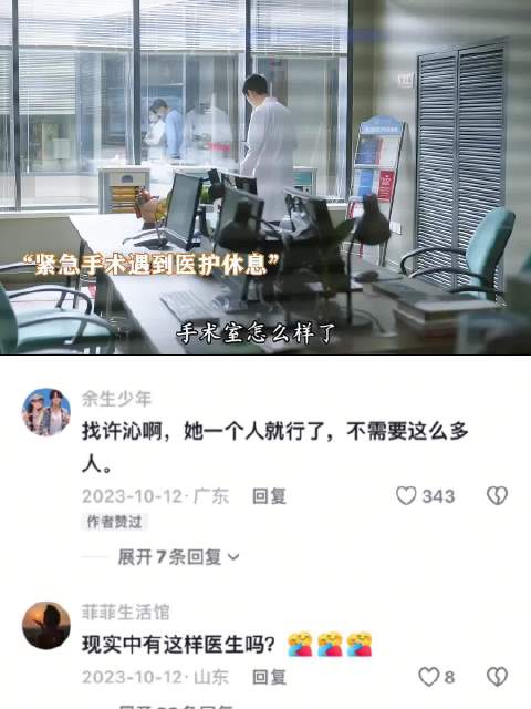 病人急需手术，休息医生全部叫回，各科室大佬齐聚