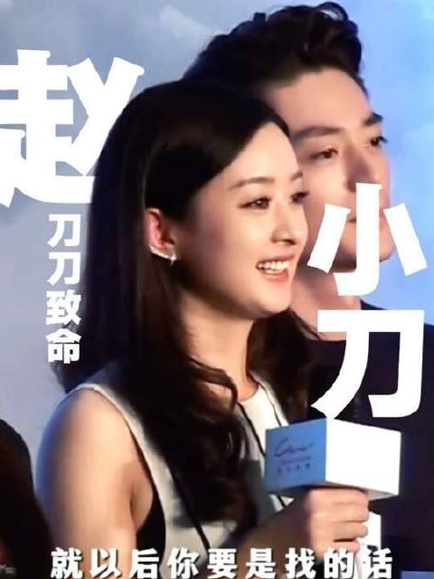 赵小刀无需迁就那些带着恶意的提问