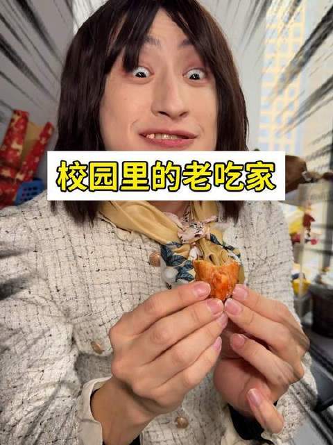 老吃家这回纯靠阅历，毫无花哨！周杰伦请你过生日 周杰伦47岁了