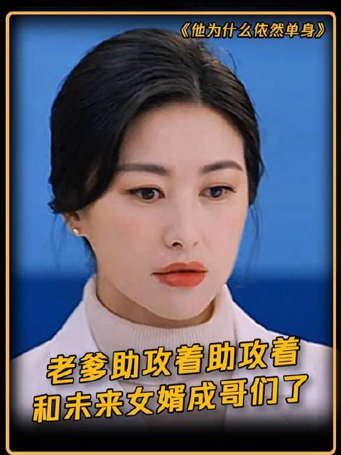 “老丈人助攻着助攻着，和未来女婿成了好哥们”
