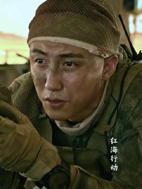 红海行动