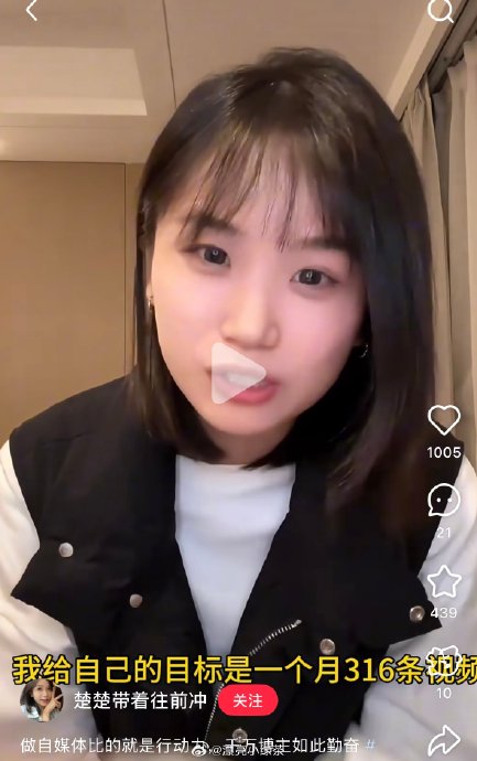 胡楚靓的创业理念是什么？
