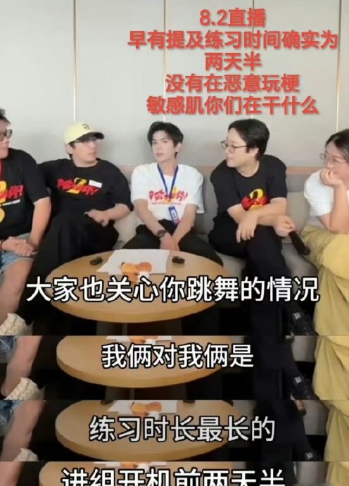 张若昀和白客在路演中说了什么引发玩梗争议？
