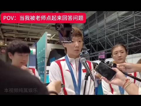 国乒女队搞笑名场面！孙颖莎 王曼昱 陈梦 刘诗雯