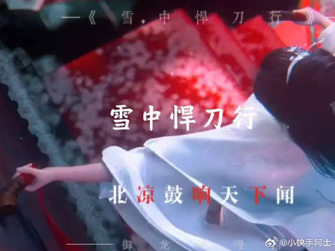 拒北城上王妃擂鼓，白衣徐凤年死战
