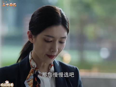 赵静语掏出那张卡的时候，看清了名字，漫妮的天都塌了"三十而已 "