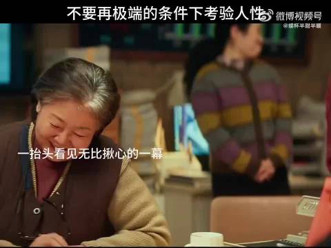 不要在极端条件下考验人性，这剧情让我我想到了《楚门的世界》 电影 继业