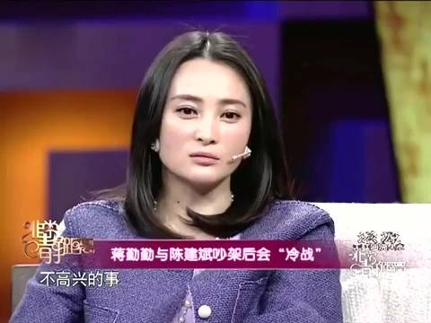 蒋勤勤:讲和陈建斌吵架，吵完冷战好几天，却没一点用