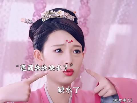 莲藕妹妹也太可爱了吧 陈瑶｜胡冰卿｜柜中美人
