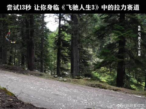 系好安全带，13秒沉浸式感受沐尘100拉力赛的燃爽