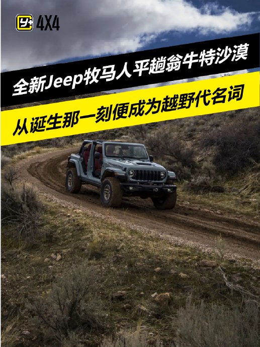 2026牧马人40大脚包值得买吗？40英寸大脚是神器还是鸡肋？3个维度说清+FAQ
