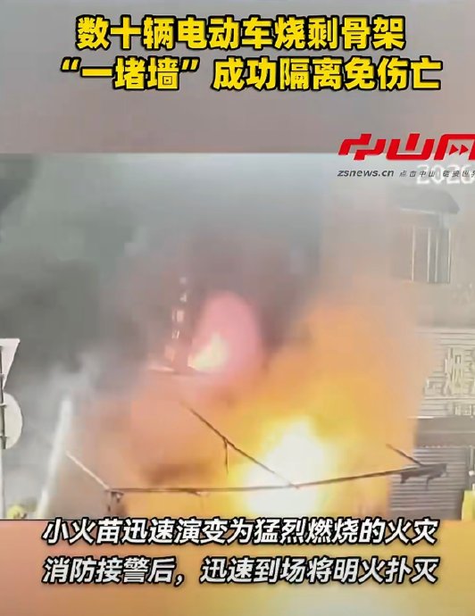 听劝砌墙防火，夫妻火灾中毫发无伤