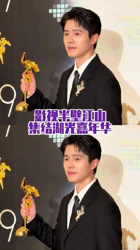 本次盛会，我携手影视圈半壁江山共赴湖光嘉年华之约