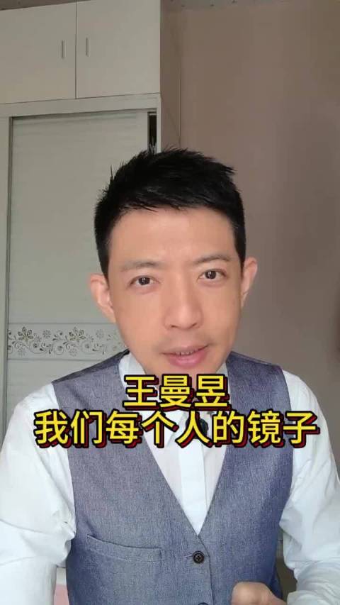 王曼昱是我们每个人的镜子 瑞典大满贯王曼昱时隔八个..