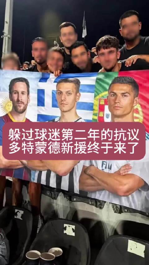 多特蒙德签下希腊足球先生 将与同胞组成双翼
