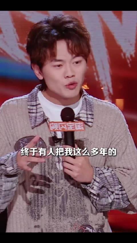 不敢休息，休息会愧疚，真的狠狠共情了！喜剧之王单口季