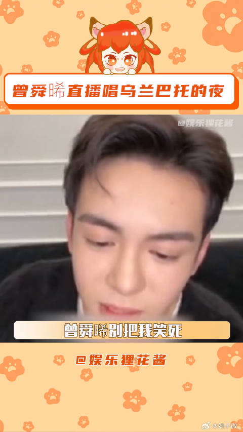 曾舜晞 我可能遇到了救星
