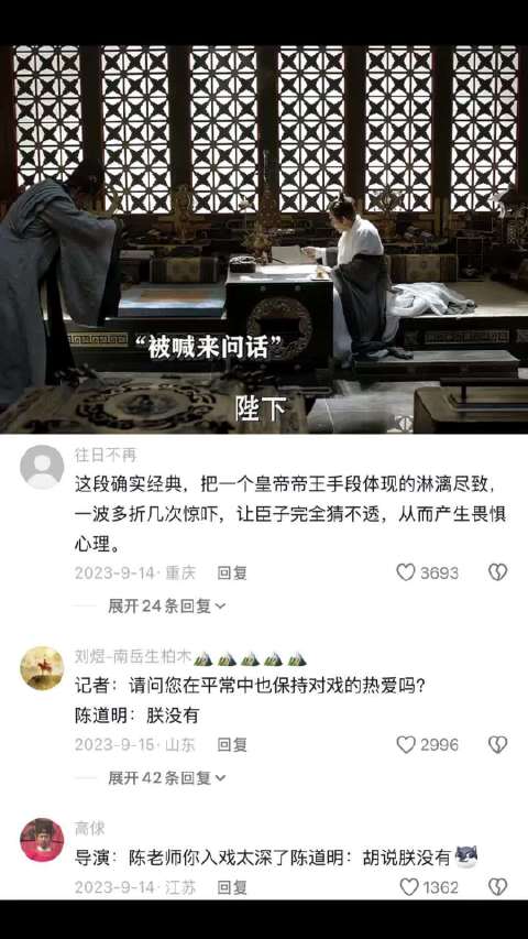 看老戏骨同框飙戏，一秒钟都不愿错过 庆余年
